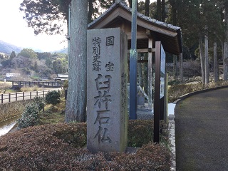 臼杵石仏入口
