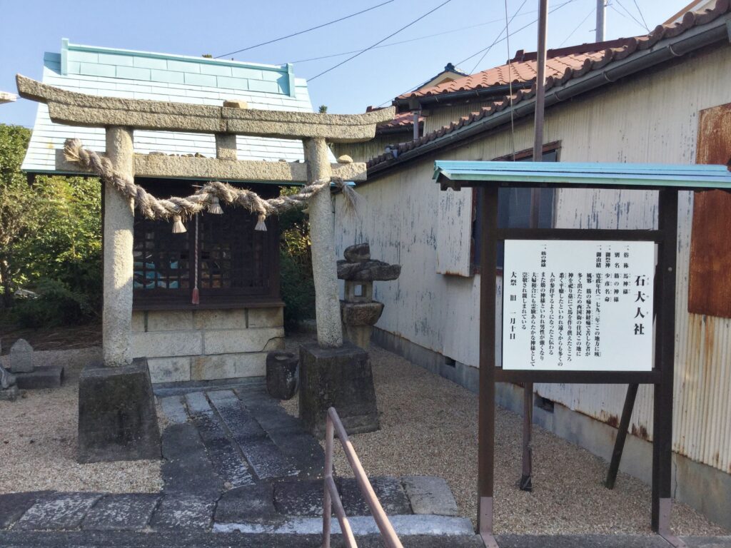 しっかりした看板もある“馬神様”