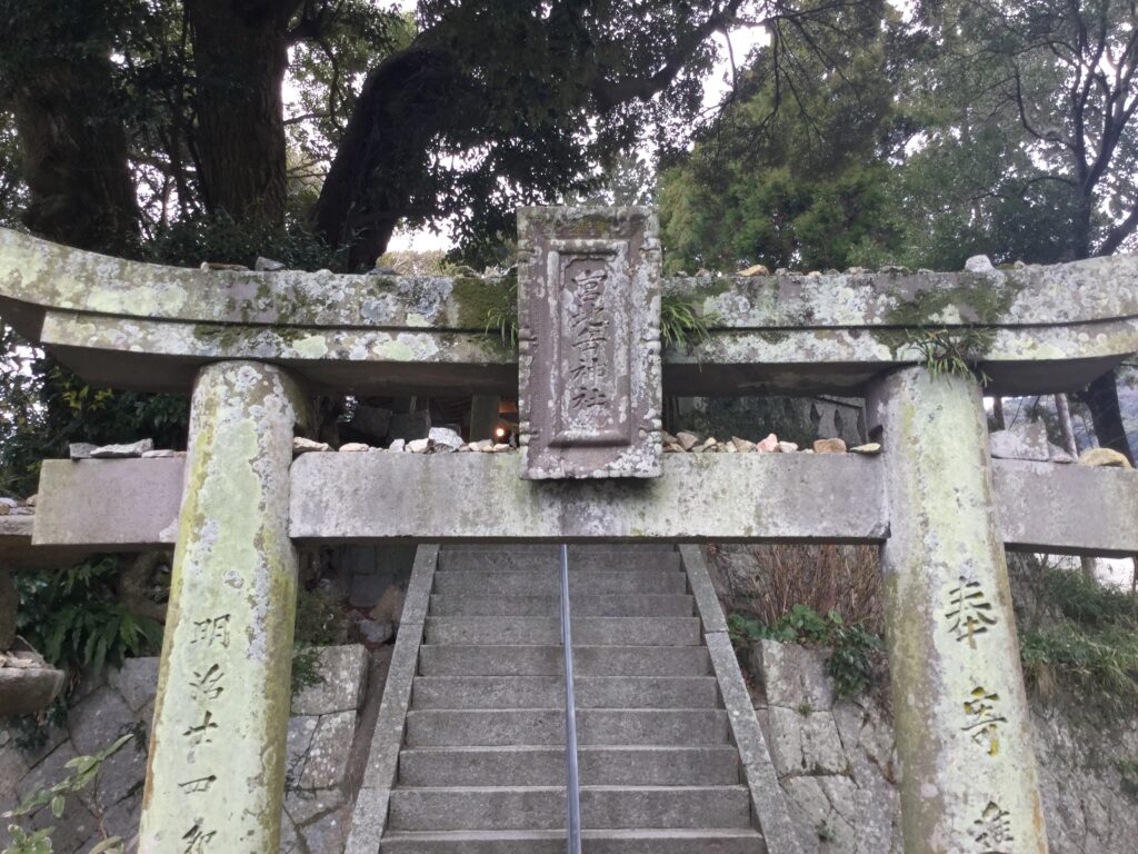 「宮地岳神社」と書かれた鳥居