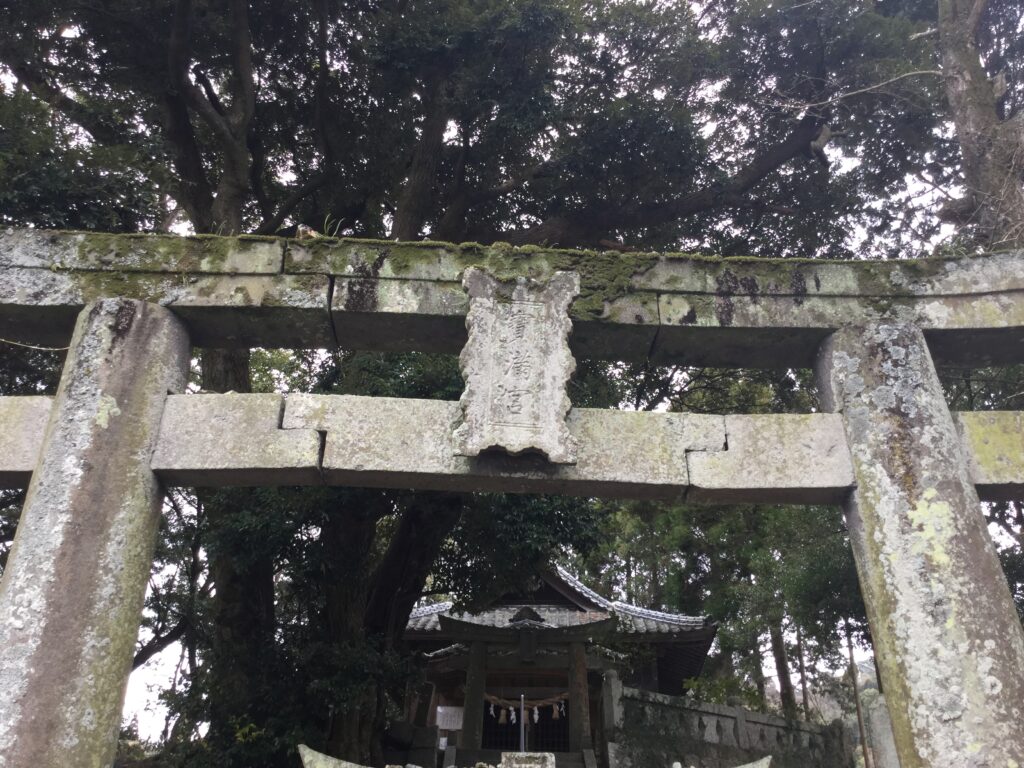「寶満宮」と書かれた鳥居